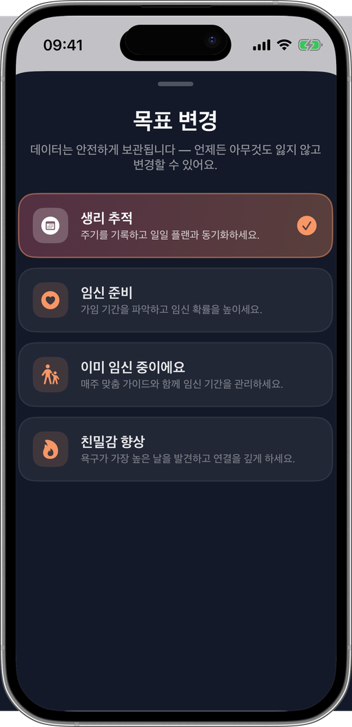 하나의 앱, 어떤 단계에서도